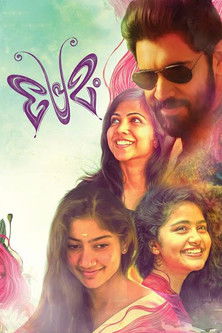 പ്രേമം poszter