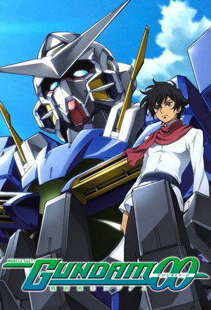 機動戦士ガンダム00 スペシャルエディション シリーズ