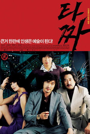 Tazza: The High Rollers poszter