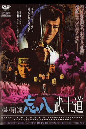 Bohachi Bushido filmek