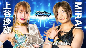 Stardom Flashing Champions 2022 háttérkép