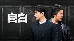 자백 kép