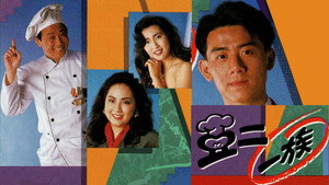 亞二一族 kép