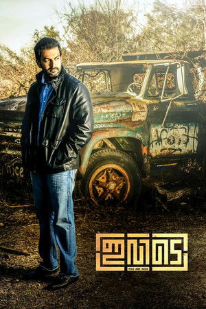 ഇവിടെ poszter