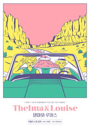Thelma és Louise poszter