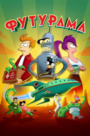 Futurama poszter