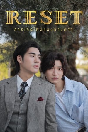 การเกิดใหม่ของดวงดาว poszter