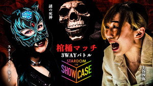 Stardom in Showcase Vol.1 háttérkép