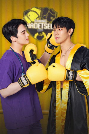 วันดีวิทยา poszter