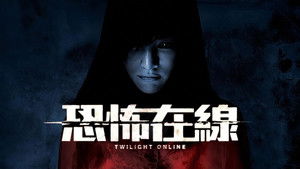 Twilight Online háttérkép