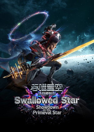 Swallowed Star The Movie  - Battle on Primal Star poszter