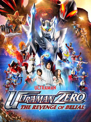 Ultraman Zero: The Revenge of Belial poszter