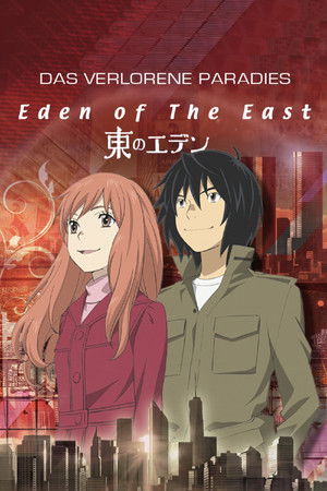 Eden of the East Movie II: Paradise Lost poszter
