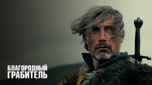 A lázadás kora: Michael Kohlhaas legendája háttérkép