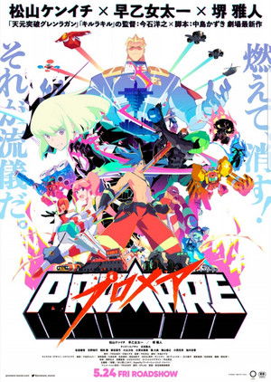 Promare / Side: Galo poszter