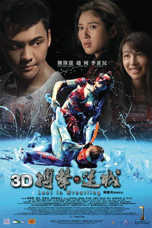 搏擊奇緣 poszter