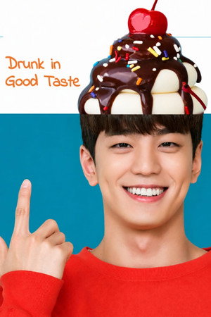 #좋맛탱: 좋은 맛에 취하다 poszter
