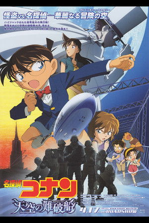 Detective Conan: The Lost Ship in the Sky poszter