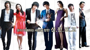 남자이야기 kép