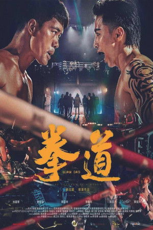 Quan Dao: The Journey of a Boxer poszter