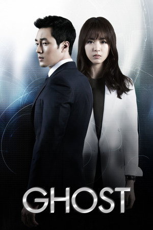 유령 poszter