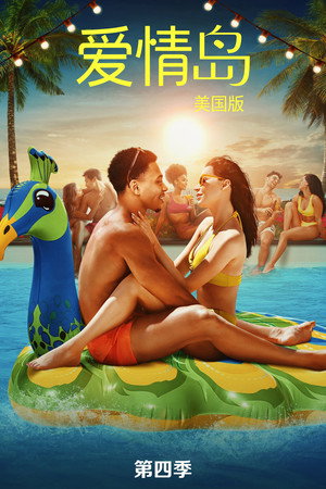 Love Island USA poszter