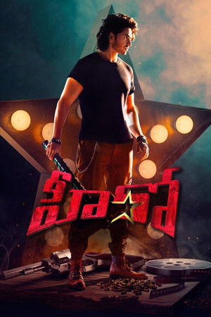 హీరో poszter