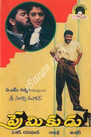 Kaadhalan poszter