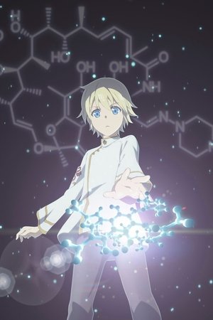 異世界薬局 poszter