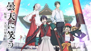 Donten: Laughing Under the Clouds - Gaiden: Chapter 3 - Conspiracy of the Military háttérkép