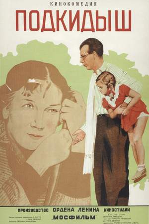 The Foundling poszter