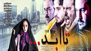 For Ever - Ta Abad - تا ابد háttérkép