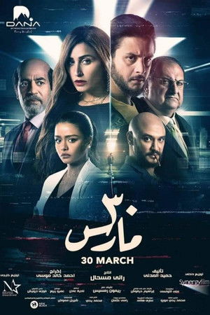 30 March poszter