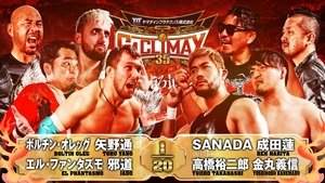 NJPW G1 Climax 35: Day 17 háttérkép