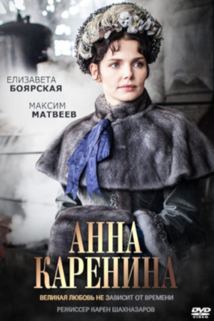 Anna Karenina - Vronszkij története poszter