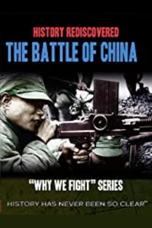 Why We Fight: The Battle of China