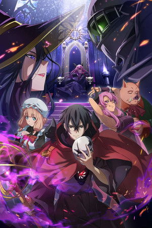 魔王軍最強の魔術師は人間だった poszter