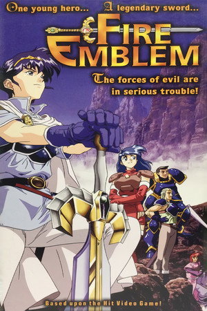 ファイアーエムブレム 紋章の謎 poszter