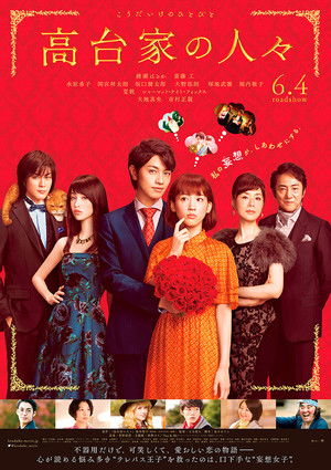 The Kodai Family poszter