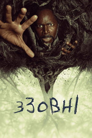 Kiút poszter