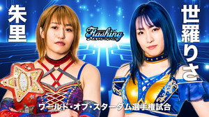 Stardom Flashing Champions 2022 háttérkép