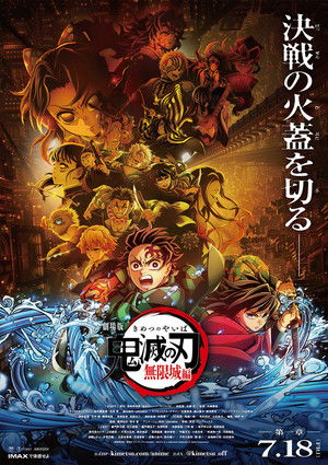 Demon Slayer: Kimetsu No Yaiba Infinity Castle poszter