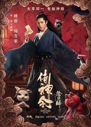 A jin-jang mester poszter