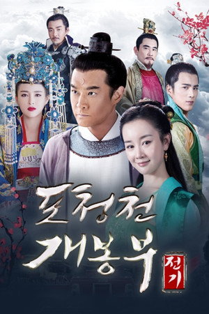 开封府