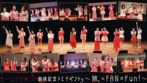 Morning Musume.'21 Kessei Kinen FC Event ~Musume×FAN×Fun!~ háttérkép