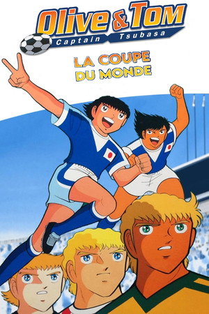 Captain Tsubasa Movie 04: The Great World Competition!! The Junior World Cup poszter