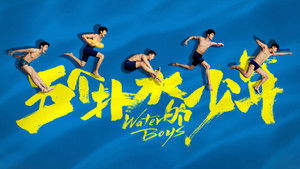 Water Boys háttérkép