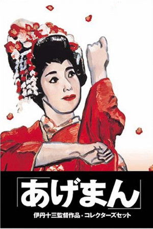 Tales of a Golden Geisha poszter