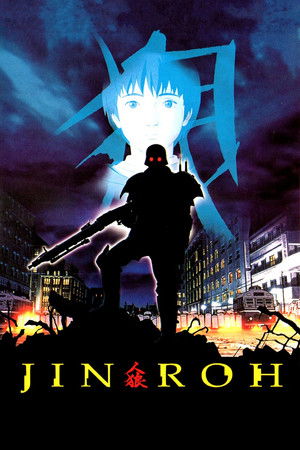 Jin-Roh: A Farkas-brigád poszter