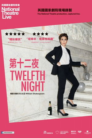 National Theatre Live: Twelfth Night poszter